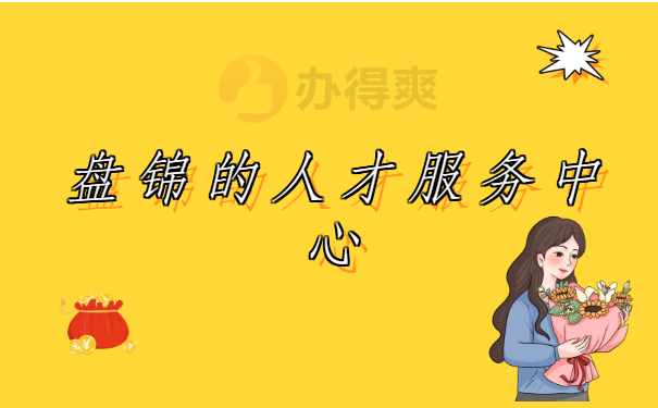 个人档案查询系统入口，点击查看具体流程