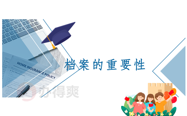 南京理工大学个人档案查询，分分钟教你找回档案