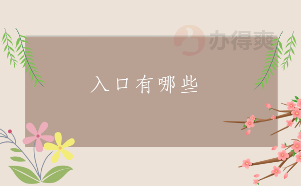 厦门个人档案查询系统，都给你放在文章里啦！