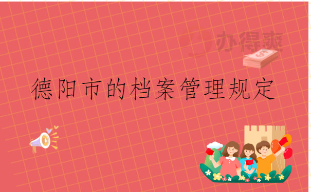 四川省的个人档案如何查询？档案在这三个地方你知道吗？