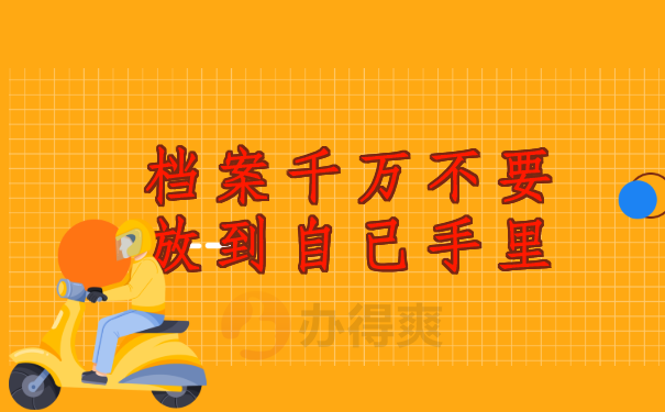 四川省的个人档案如何查询？档案在这三个地方你知道吗？