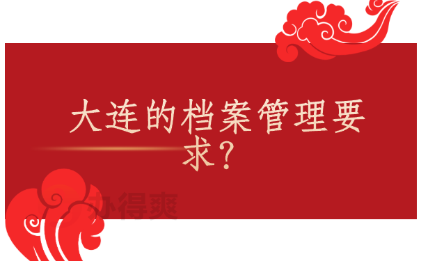 在线查询个人档案怎么查询，具体流程点击这里查看