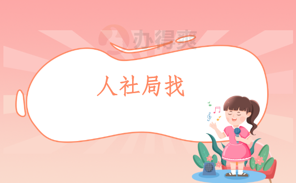 在线查询个人档案怎么查询，具体流程点击这里查看