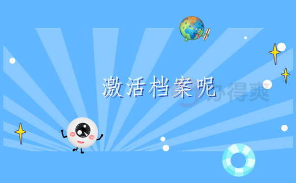 大专毕业后档案在自己手上怎么处理？正确处理方式都给你整理到文章里啦