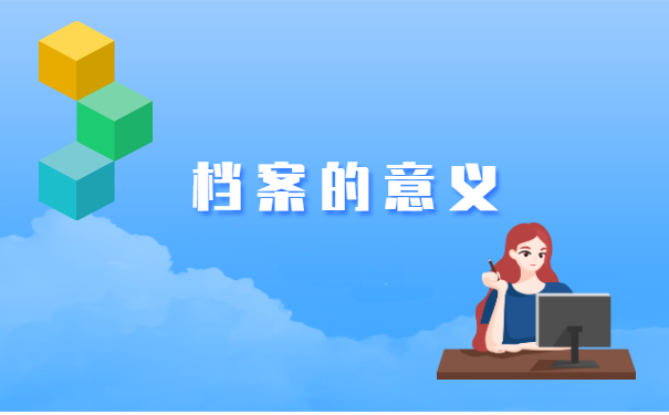 山东，如何查询毕业后档案所在地？查询方法在这里