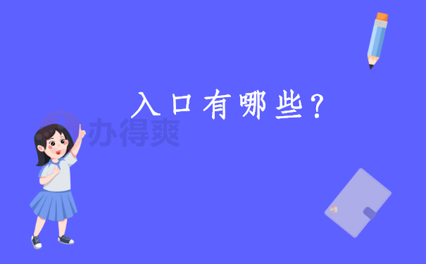 山西个人档案查询系统入口，不允许有人还不知道这个查询入口！