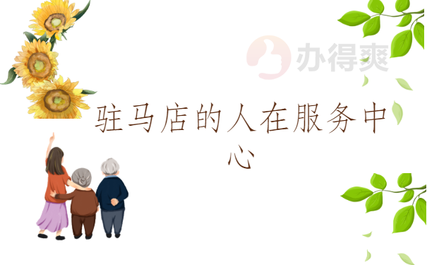 档案在自己手上该怎么处理？解决方法都在这篇文章里啦