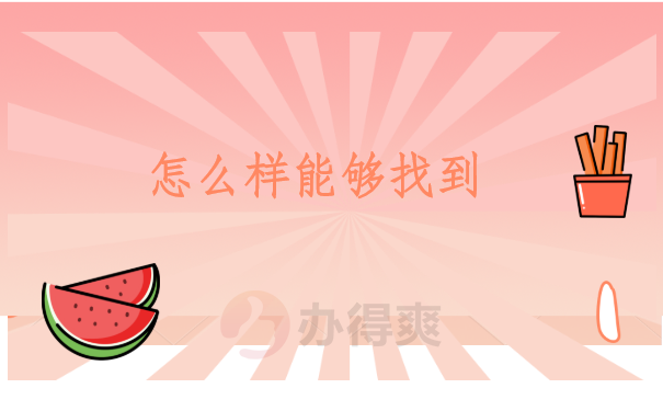 湖北省十堰市个人档案查询，这些方法你都知道吗？