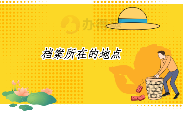 湖南个人档案查询网上查询 湖南个人档案查询网上查询,你想知道的都在这里