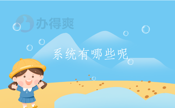 青岛地区个人档案查询系统 在线揭秘:青岛地区个人档案查询系统有哪些?