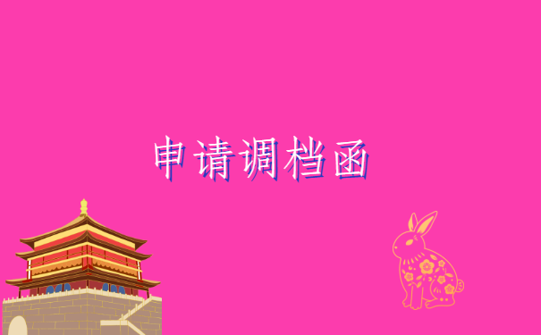 深圳罗湖人才市场档案如何进行托管？这篇文章告诉你答案