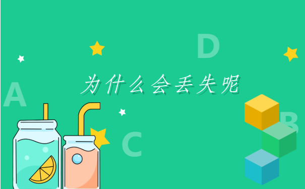滨州学院报到证丢了怎么办?去哪里办理手续?