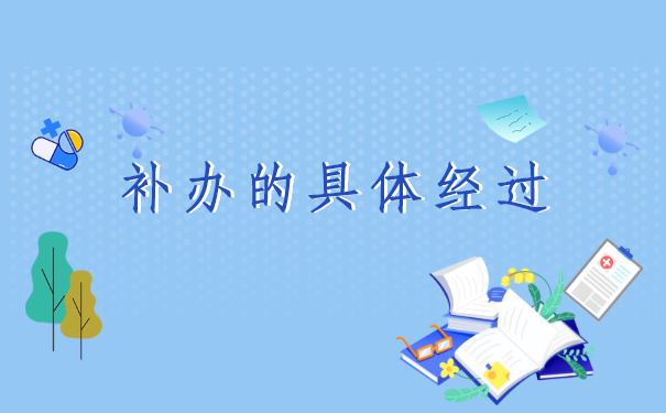 户口迁移报到证丢了怎么办?紧急解决方法在这里