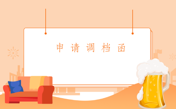 郑州人才市场中心档案托管流程，最新档案托管政策