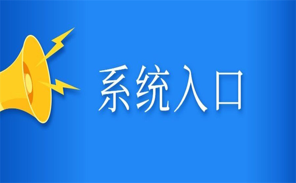 个人档案网上查询系统入口在哪？看别人是怎么找到档案的！