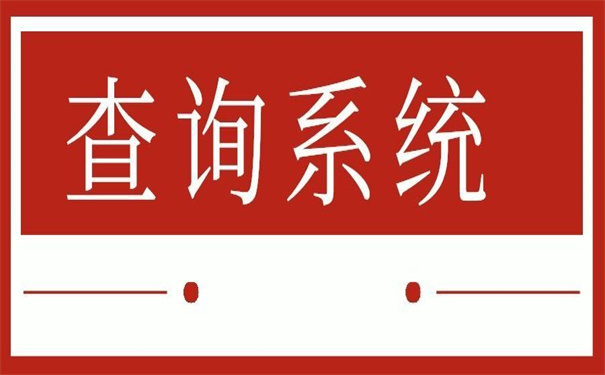 个人档案网上查询系统入口在哪？看别人是怎么找到档案的！