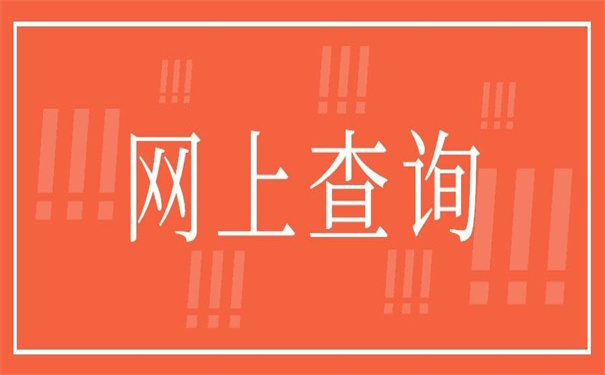 个人档案网上查询系统入口在哪？看别人是怎么找到档案的！