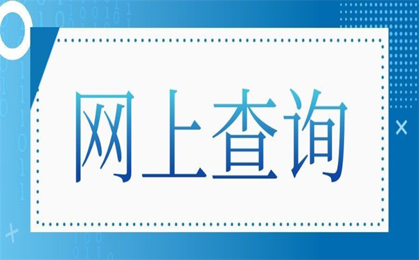 山西运城个人档案查询系统入口，超方便的查询方法！