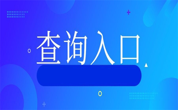 山西运城个人档案查询系统入口，超方便的查询方法！