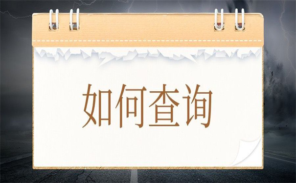 天津个人档案网上查询系统入口,超好用的网上查询方法!