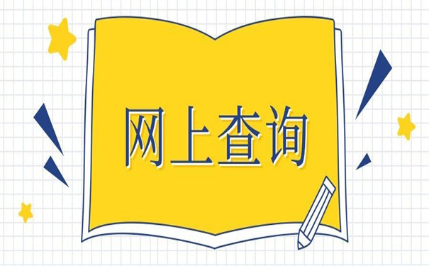 德州个人档案网上查询系统入口,超简单的查询方法!