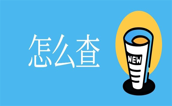 乌鲁木齐市个人档案查询系统,官方入口在这里!