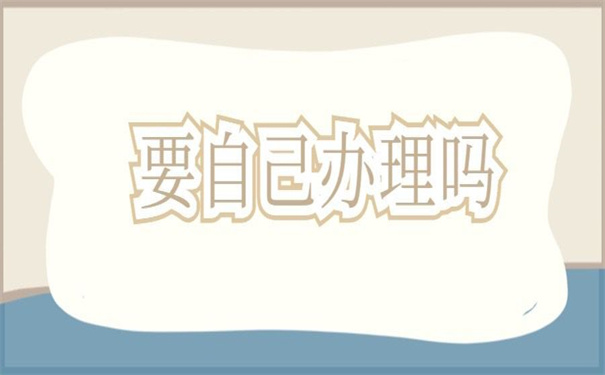 二战考研调档案需要自己去吗？这里有不用自己去的方法！