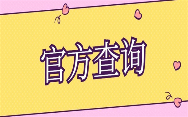 个人档案查询入口官网免费版，这里就有答案了！