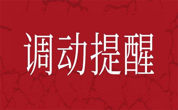 档案怎么才能调动到北京来，超实用的转移档案技巧！