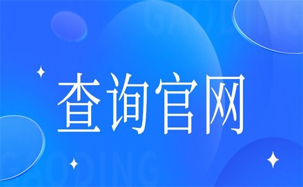 清远市个人档案查询入口官网，看看别人的查询方法！
