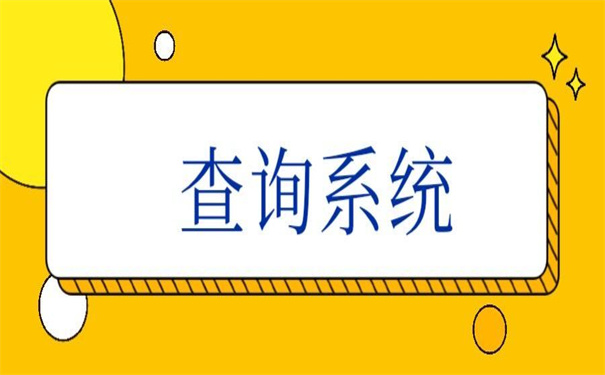 成都个人档案查询系统首页,告诉你查询的方法!