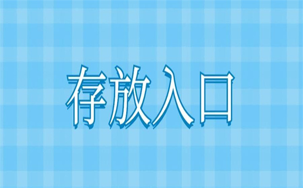 全国个人档案存放系统查询，超详细的查询步骤！