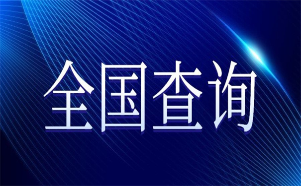 全国个人档案存放系统查询，超详细的查询步骤！