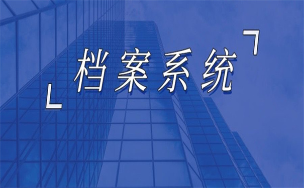 广西容县个人档案查询系统，查找前你需要知道的技巧！