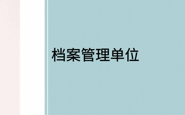 中国石油大学档案查询入口,正确查询方法在这里