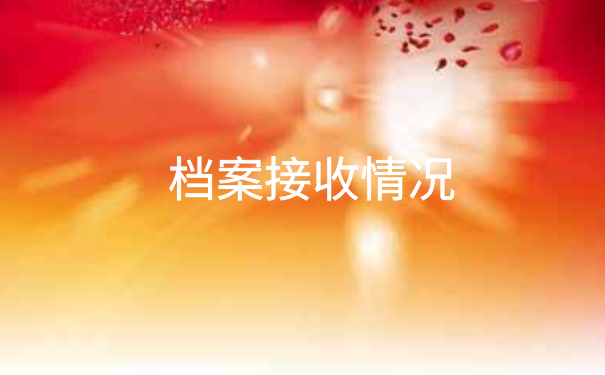 个人档案在哪查询入口官网，实用档案查询方法