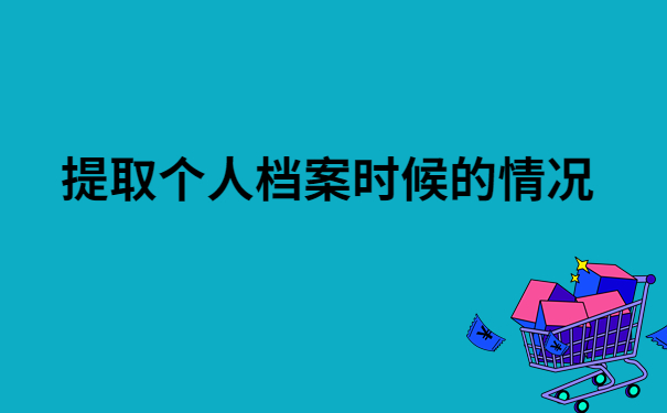 提档案报到证丢了怎么办？超详细解决办法