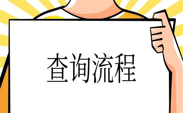 三门峡个人档案查询系统官网，超简单的查询方法！