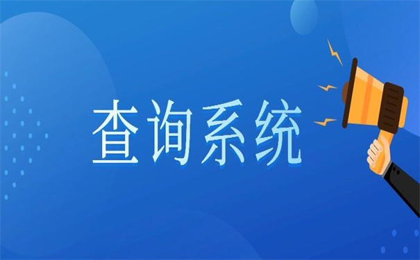 个人档案存档情况查询系统，一看就会的查询方法！