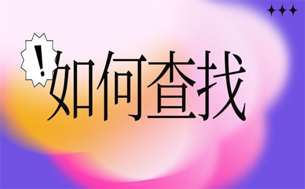 重庆个人档案查询入口官网查询，一看就会的查询方法！