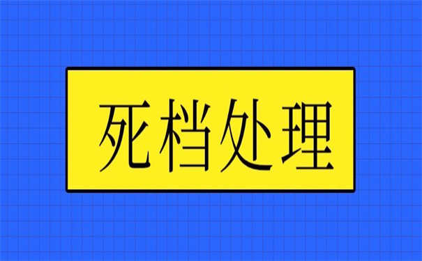我们的学籍档案在自己手上怎么办？解决方法在这！