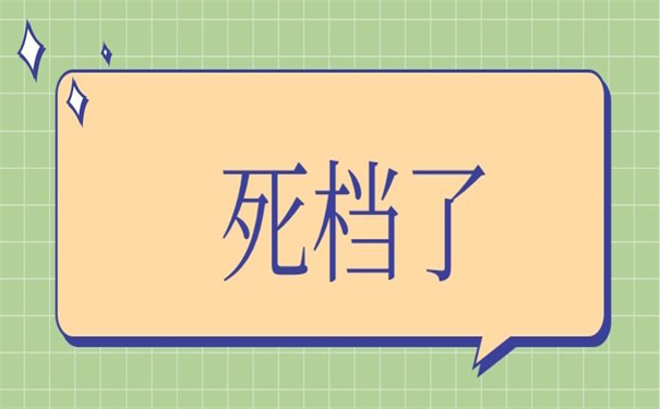教师入编审档案在自己手上,教你如何解决!