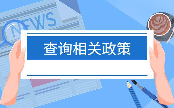 自考本科毕业后的档案资料在哪里存放？查询小妙招了解！