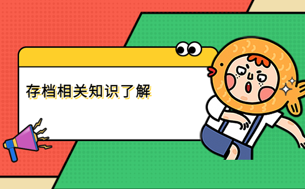 银川人才市场接收档案流程，存档干货分享！