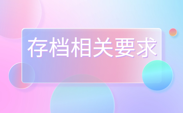 乌鲁木齐自己的档案怎么查？档案查询指南分享！