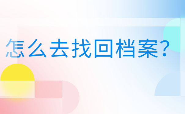 苏州城市学院档案查询入口，你一定不能错过！