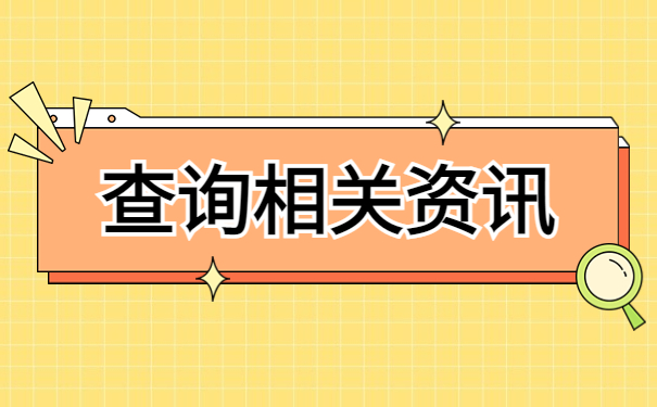 怀化市毕业生档案查询入口，查询小技巧学习！