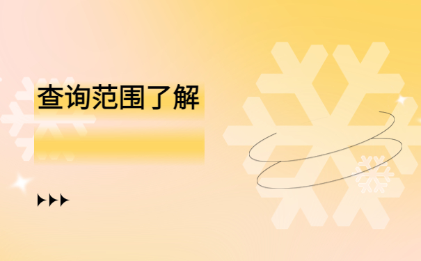 宣城个人档案查询系统官网，查询最新资讯了解！