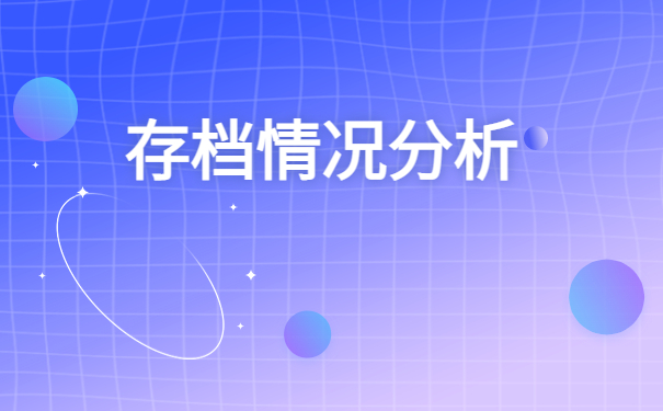 衡阳怎么查自己的档案在哪里？查询最新政策一定要了解！