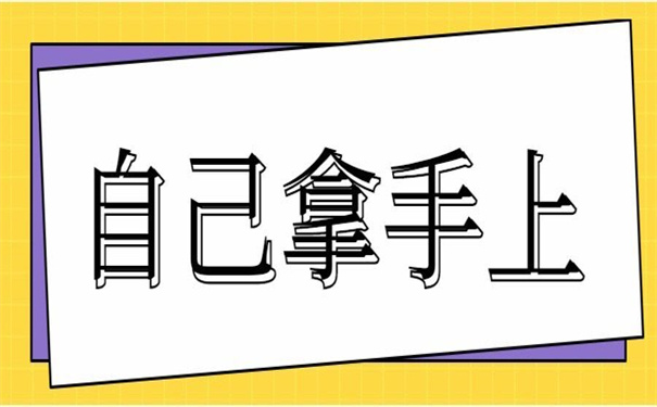 单位辞职后档案在自己手上，解决问题的办法在这！